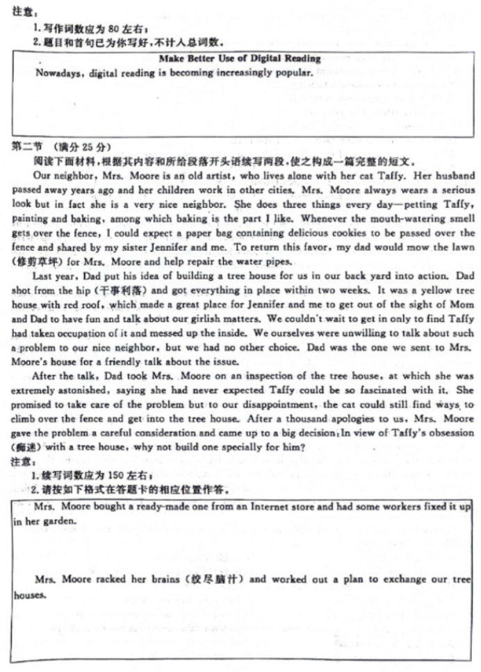 辽宁名校联盟2024年3月高三联考英语试题答案