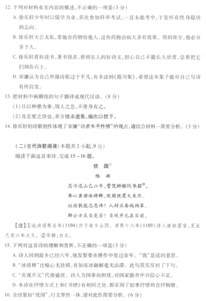 2024届湖北武汉市高三二月调研语文试题及答案