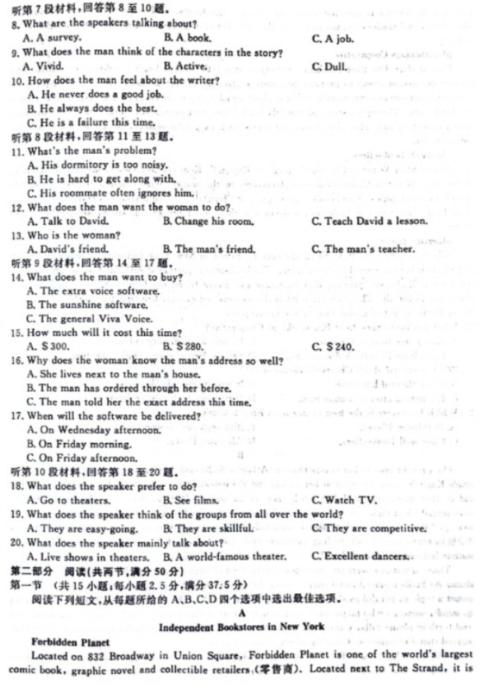 辽宁名校联盟2024年3月高三联考英语试题答案