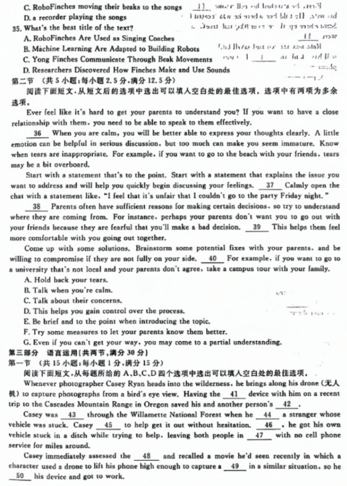 2024辽宁名校联盟高三3月联考英语考试试题及答案