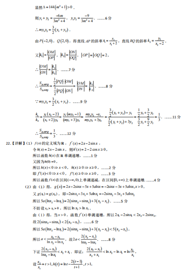 吉林延边州高三一模数学试题及答案参考2024