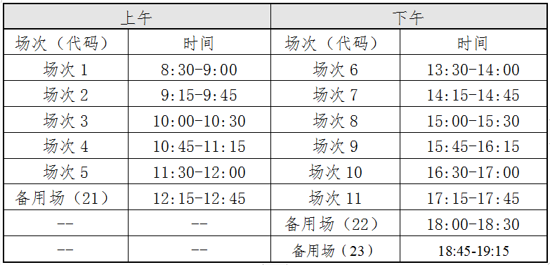 吉林2024上半年英语四六级考试时间