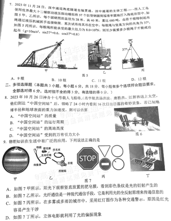 2024年2月广东梅州市高三一模物理试题及答案