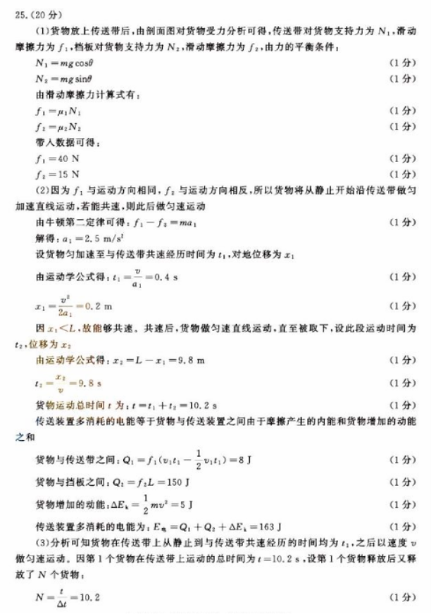 2024四川成都高三一诊理综试题及答案