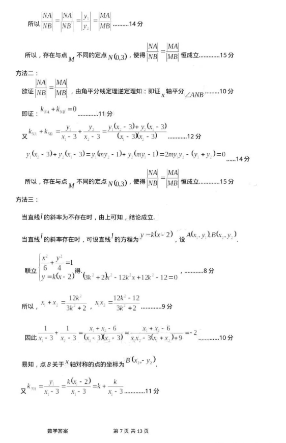 广东省江门市2024年高考模拟考试数学试题及答案（一）