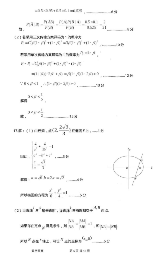 广东省江门市2024年高考模拟考试数学试题及答案（一）