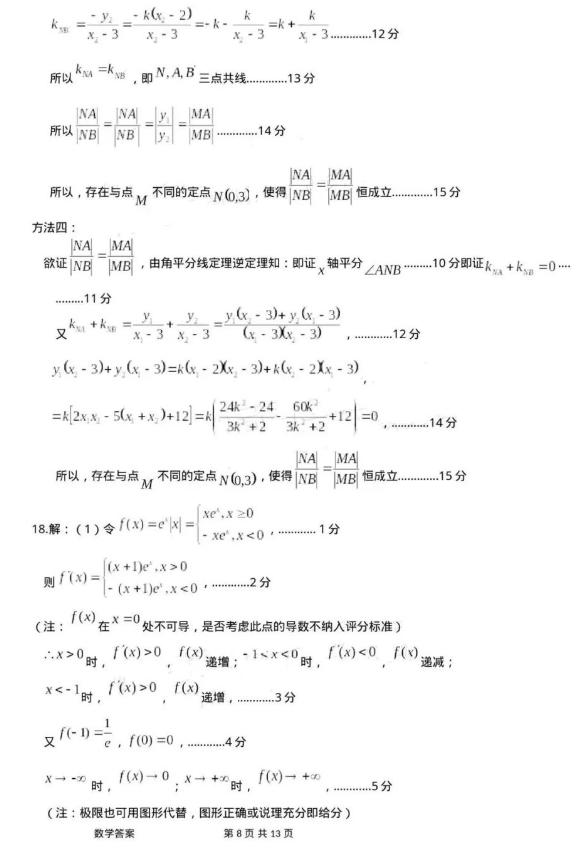 广东省江门市2024年高考模拟考试数学试题及答案（一）