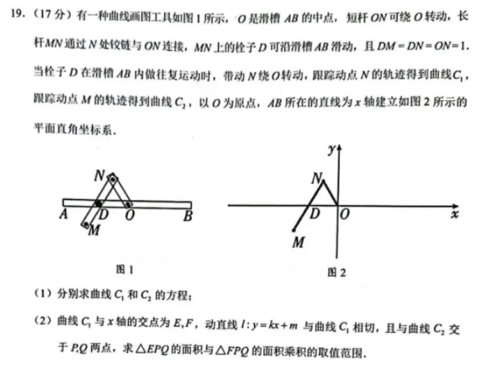 2024年2月梅州市高三一模数学试卷及答案