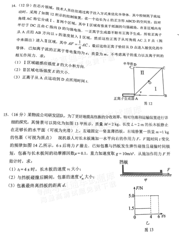 2024年2月广东梅州市高三一模物理试题及答案
