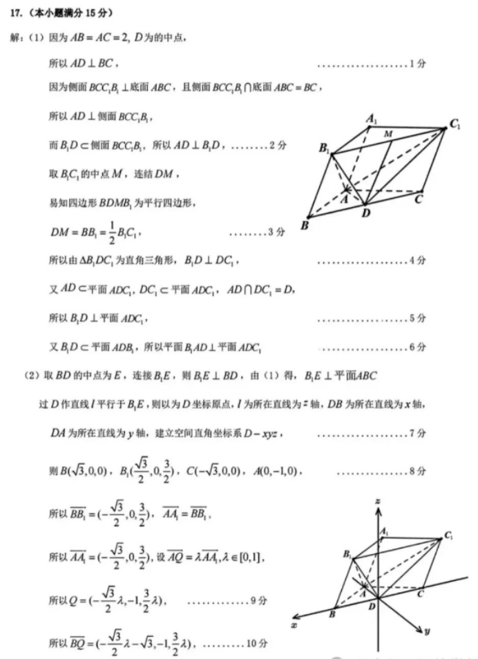 2024年2月梅州市高三一模数学试卷及答案