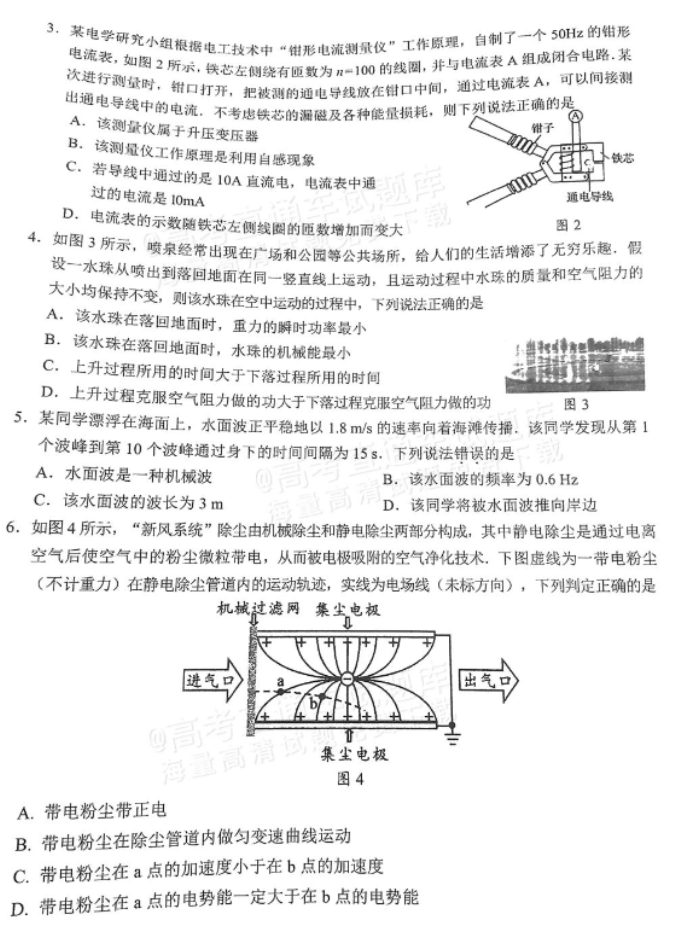 2024年2月广东梅州市高三一模物理试题及答案