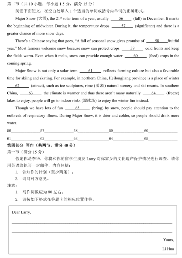 2024年吉林延边州高三一模英语试卷及答案解析