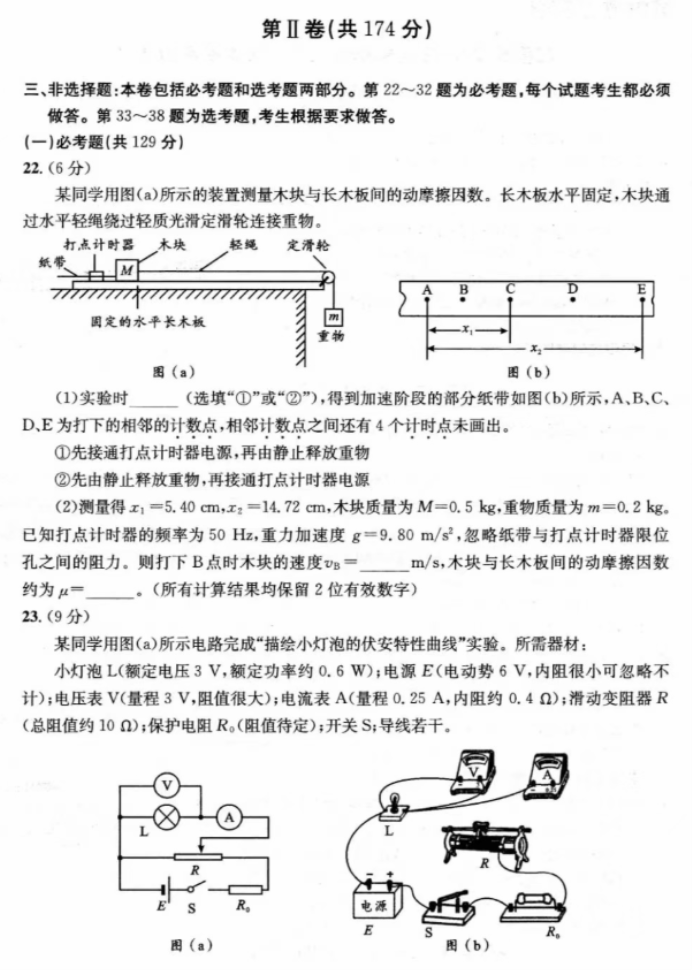 2024四川成都高三一诊理综试题及答案