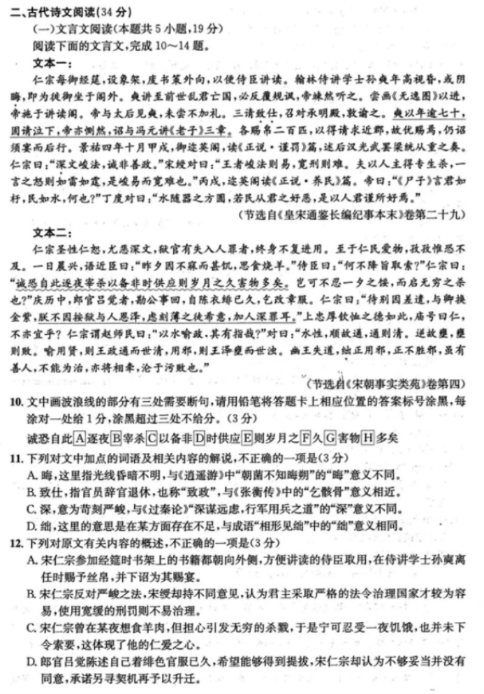 四川成都市高三2024届3月二诊考试语文试题及答案参考