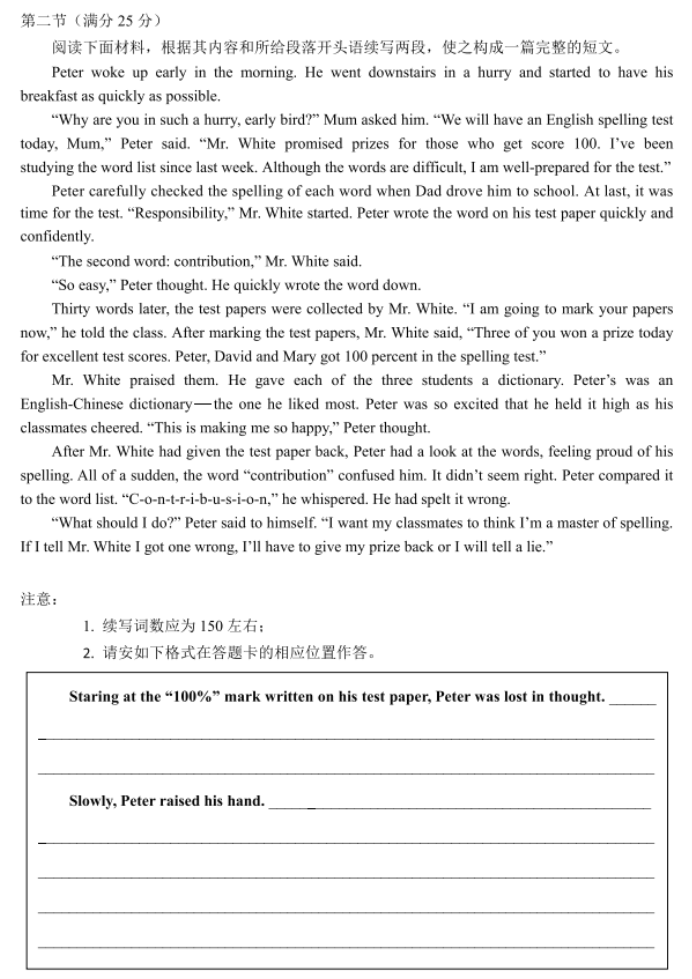 吉林延边州2024高三一模考试英语试卷答案