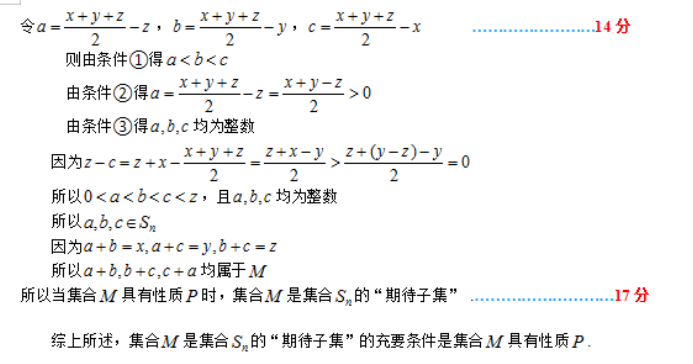 广东省“六校”2024届高三第四次联考数学试题及答案