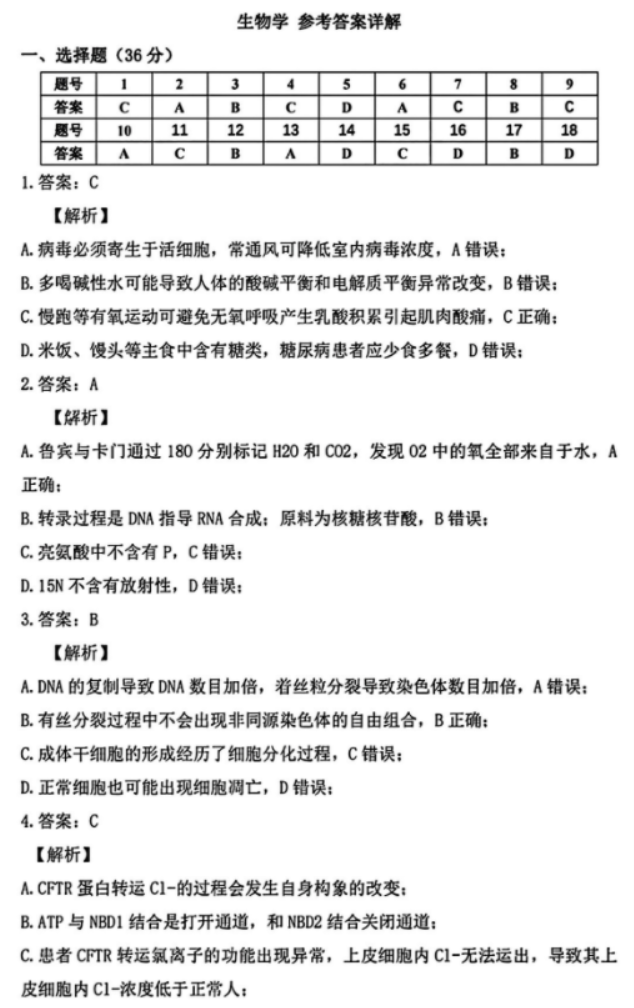 2024湖北省八市高三3月联考生物试题及答案