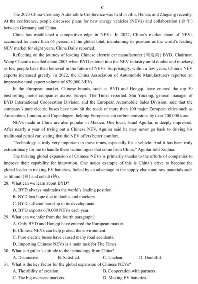 吉林延边州2024高三一模考试英语试卷答案