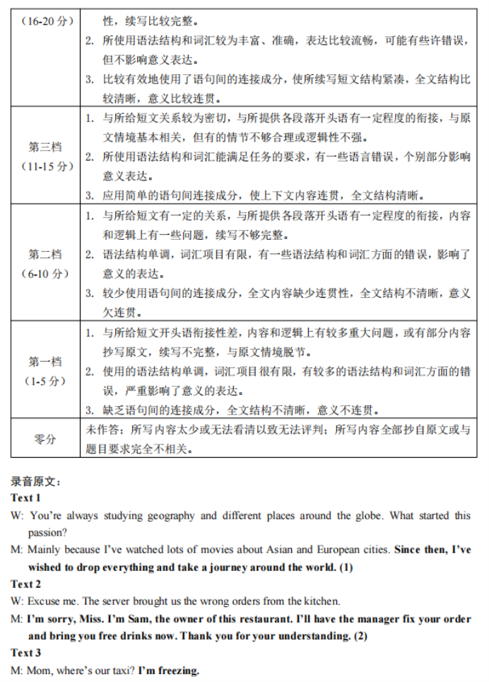 吉林延边州2024高三一模考试英语试卷答案