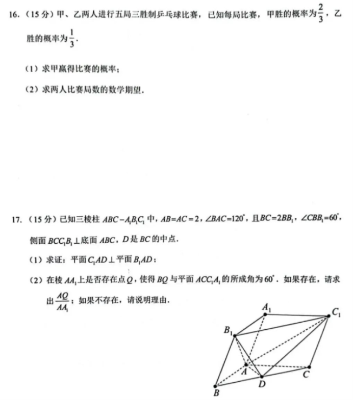 2024年2月梅州市高三一模数学试卷及答案