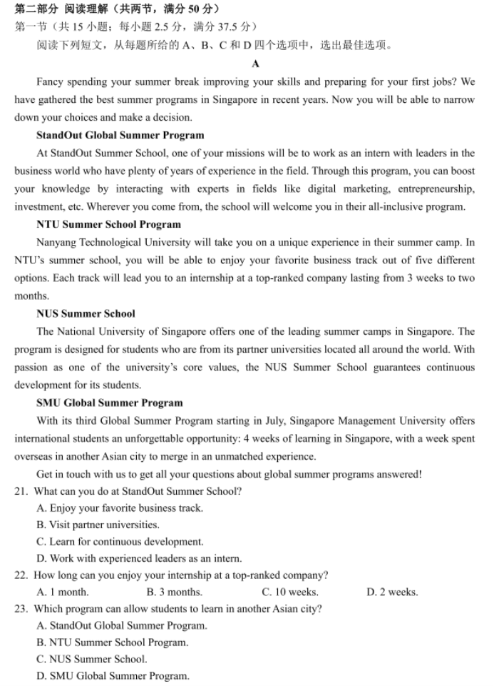 2024年吉林延边州高三一模英语试卷及答案解析