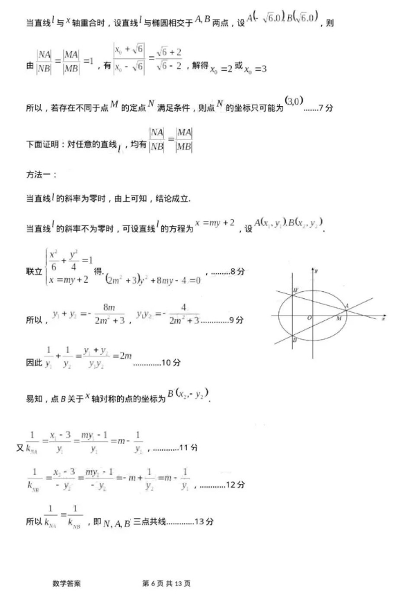 广东省江门市2024年高考模拟考试数学试题及答案（一）