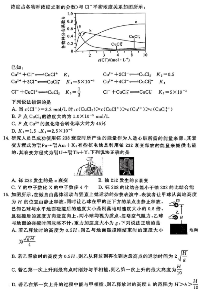 山西2024年高三第二次T8联考理综试题及答案