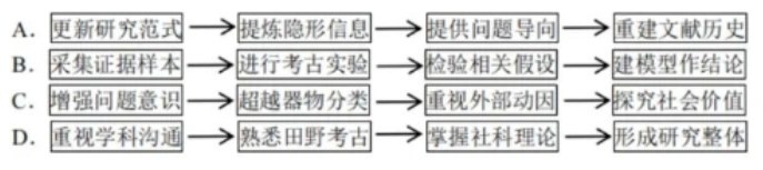 安徽省江南十校2024高三一模考试语文试题带答案