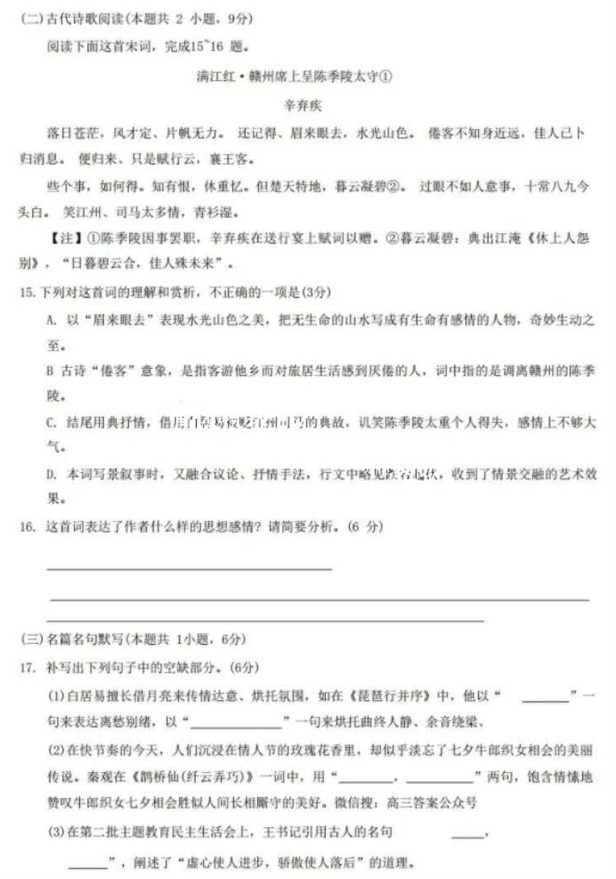 2024山西T8联考高三第二次质检考语文试题及答案