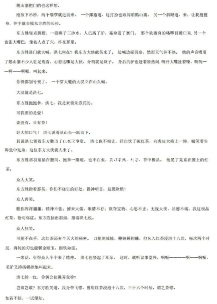 2024届山西高三第二次T8联考语文试卷含答案