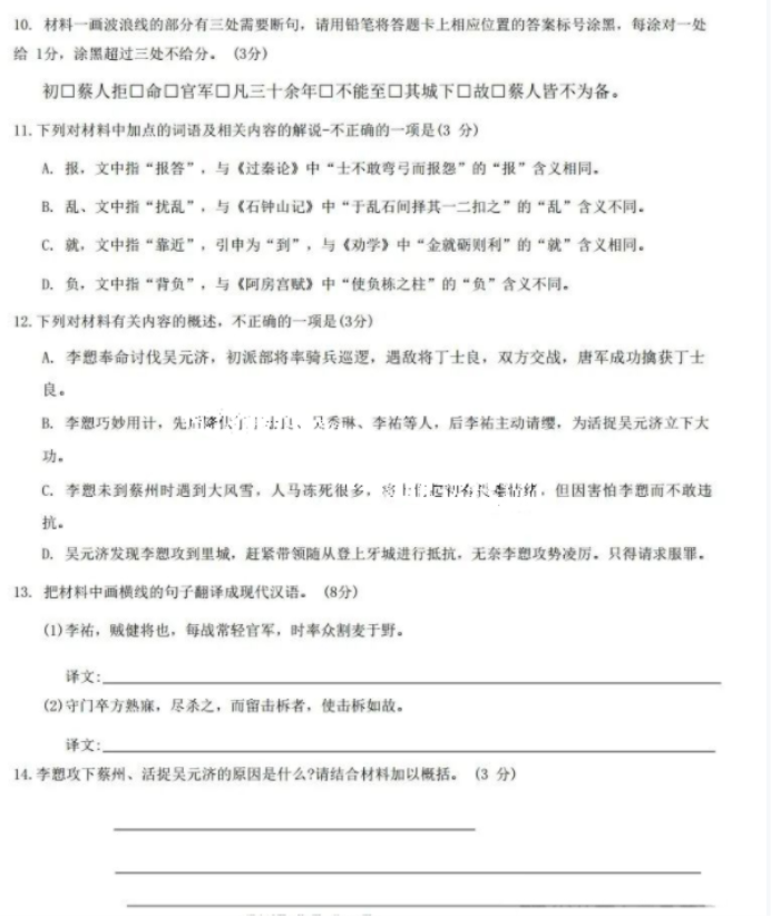 2024山西T8联考高三第二次质检考语文试题及答案