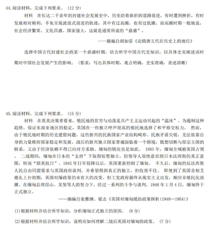 山西T8联考2024高三第二次文综考试试题及答案
