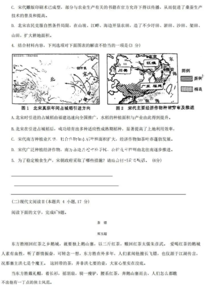 2024山西T8联考高三第二次质检考语文试题及答案