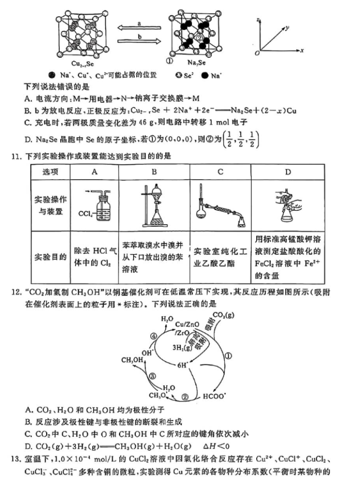 山西2024年高三第二次T8联考理综试题及答案
