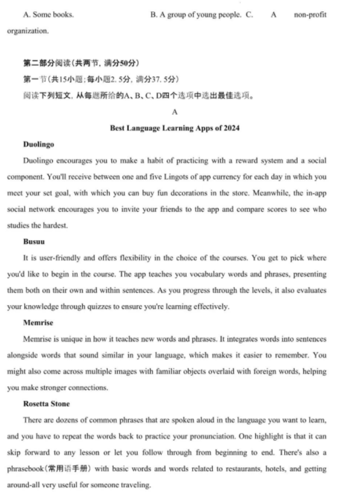 山西2024年高三第二次T8联考英语试题及答案