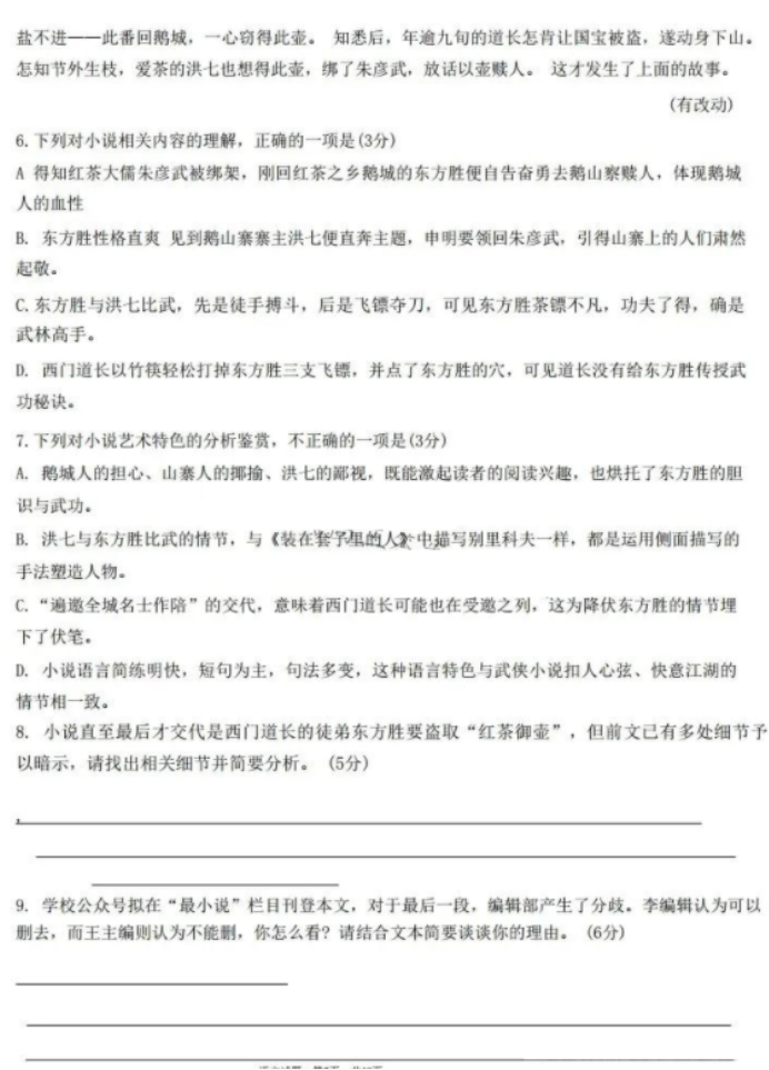 2024山西T8联考高三第二次质检考语文试题及答案