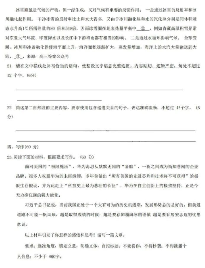 2024山西T8联考高三第二次质检考语文试题及答案