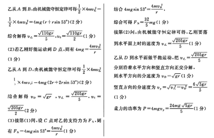 山西2024年高三第二次T8联考理综试题及答案