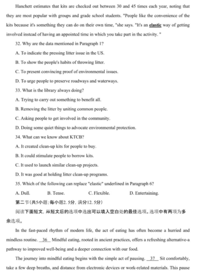 山西2024年高三第二次T8联考英语试题及答案