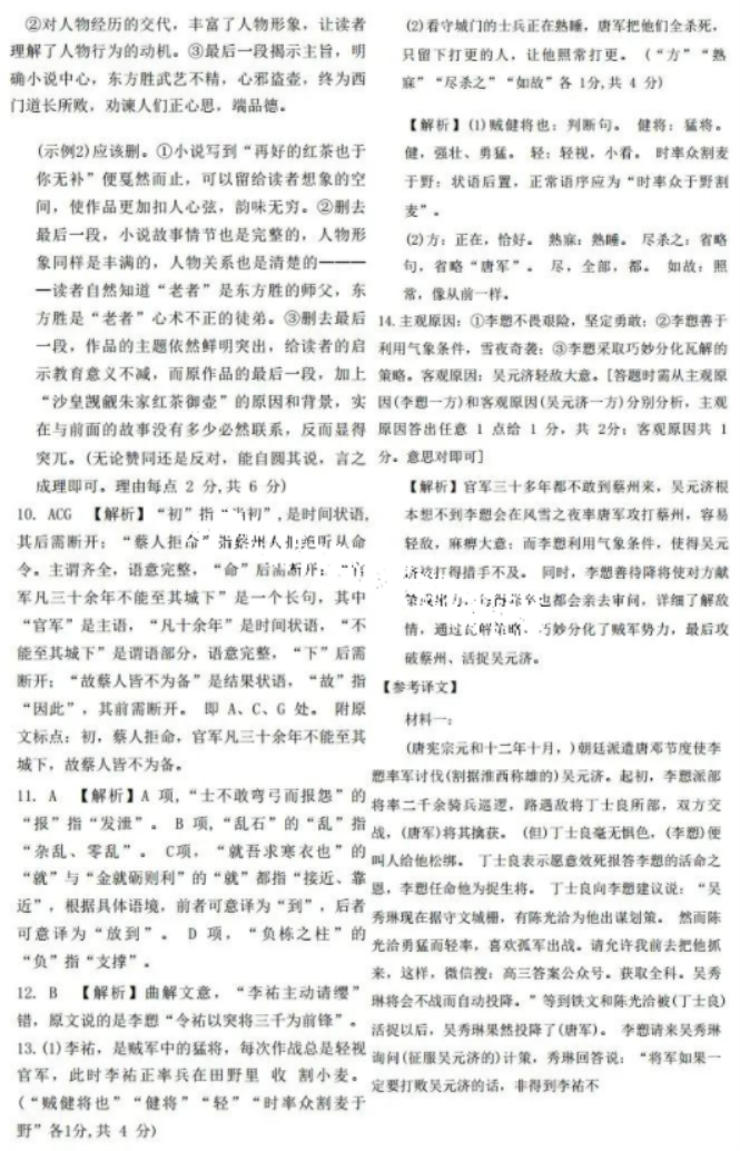 2024山西T8联考高三第二次质检考语文试题及答案