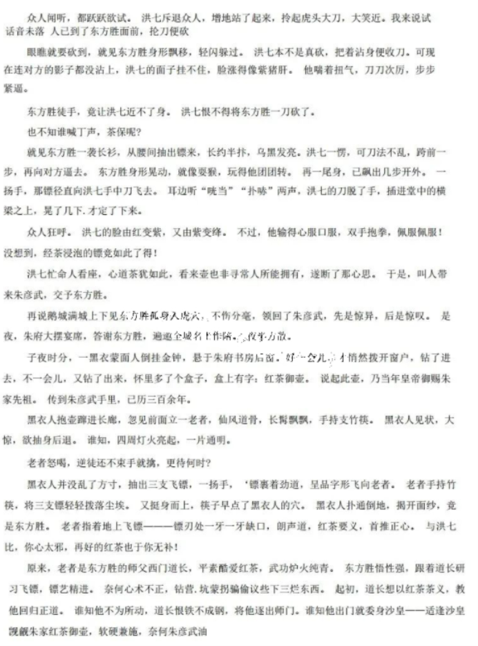 2024山西T8联考高三第二次质检考语文试题及答案