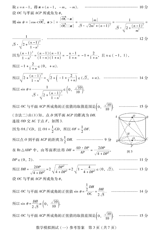 2024广东省一模数学真题试卷及答案