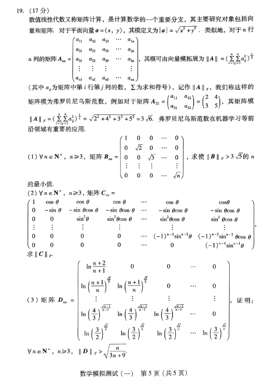 2024广东省一模数学真题试卷及答案