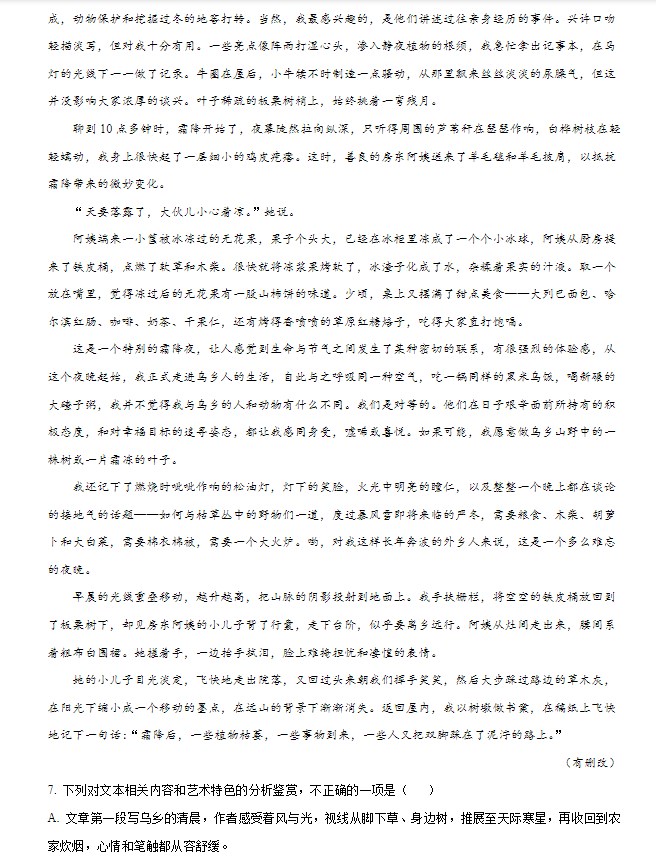 全国甲卷2024高考语文试题及答案