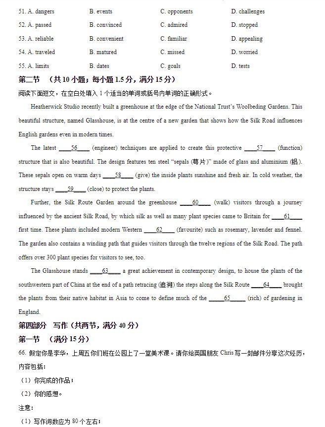 2024新高考全国一卷英语试卷真题