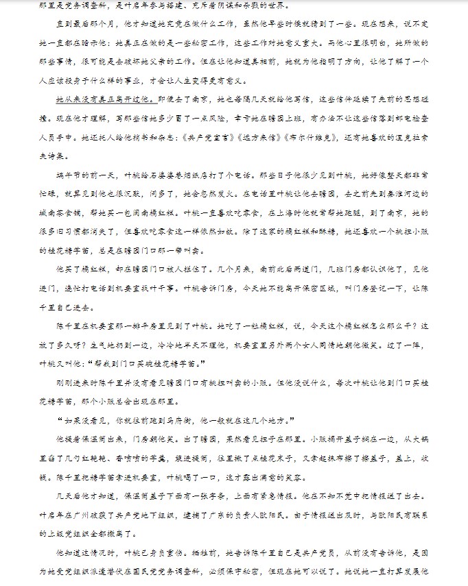 2024年新高考全国二卷语文试卷真题