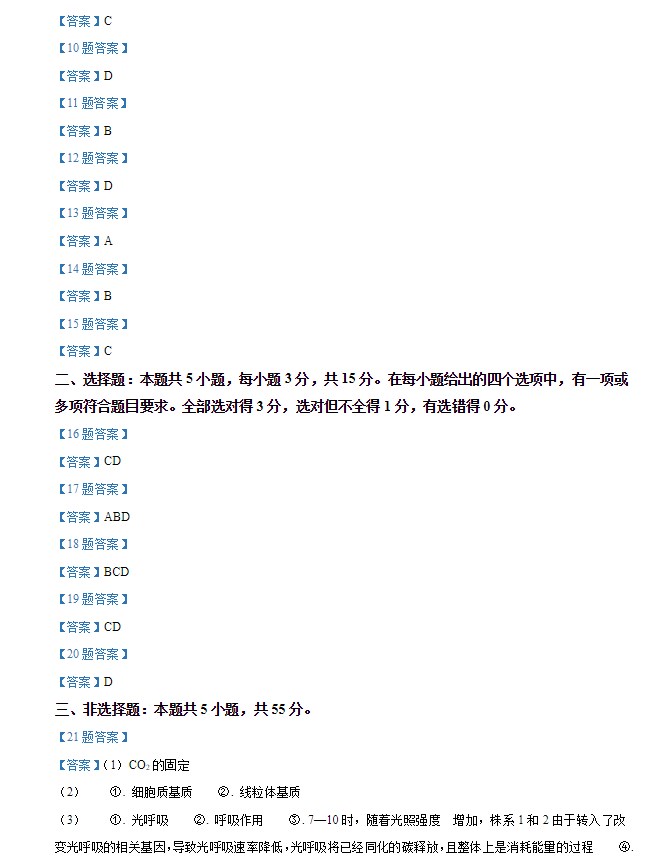 2024届吉林省普通高考生物试题