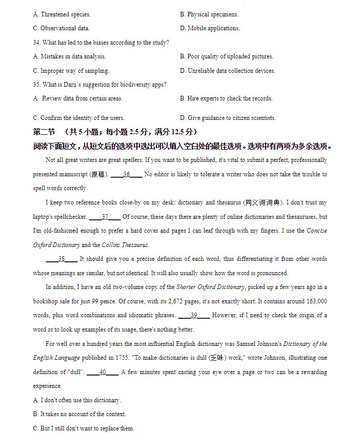 2024新高考全国一卷英语试卷真题