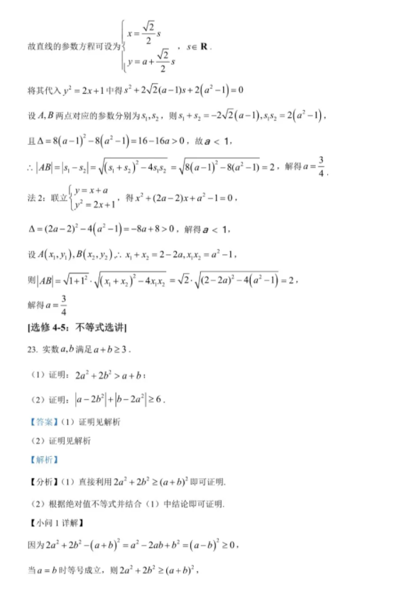 2024宁夏高考甲卷理科数学试题