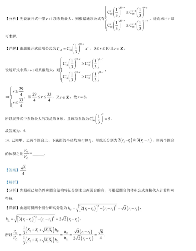 2024宁夏高考甲卷理科数学试题